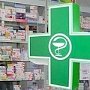 Льготники Керчи смогут бесплатно получать лекарства в аптеке
