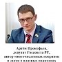 Татарстан. Платные парковки - предвыборный манёвр казанских властей