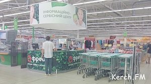 В Керчи закрывается магазин «Фреш»