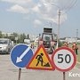 Движение из Симферополя в Керчь обещают не закрыть, а ограничить с 1 августа