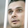 По делу Сенцова в Ростовском суде начнутся слушания