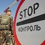 Украинские пограничники закрыли «Чонгар»