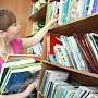 Детские библиотеки полуострова пополнились