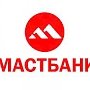 Вкладчикам «Маст-банка» возместили 1 млрд рублей