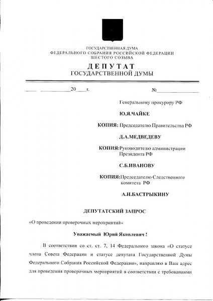 С.П. Обухов направил депутатский запрос в генпрокуратуру после отмены льгот на проезд в общественном транспорте для пенсионеров Подмосковья