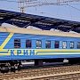 На участке Керчь – Армянск увеличат составность поездов до 4 вагонов