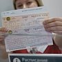 Новые маршруты по «единому билету» в Крым запустят в августе
