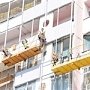 Правительство Крыма направит на капитальный ремонт многоквартирных домов 649,2 млн рублей