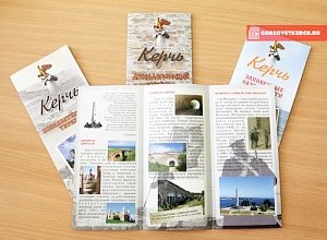 Приезжающим в Крым туристам будут раздавать буклеты с достопримечательностями Керчи
