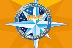 МЧС в поиске юных чрезвычайных корреспондентов!