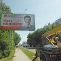 Новосибирск. Неизвестные украли изображения Ивана Конобеева с шестиметровых биллбордов