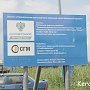 Россия сократила финансирование керченского моста на 2015г