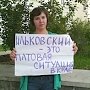 Забайкальский край. В Чите прошли одиночные пикеты против расточительной политики руководства региона