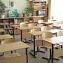 В Керчи проверяют готовность школ к учебному году