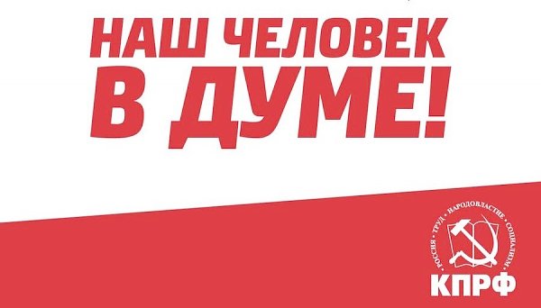 РИА Новости: КПРФ требует выяснить, кто повредил плакаты её плакаты в Воронеже
