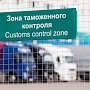 В Крым пытались завести контрабандный товар на два млн рублей
