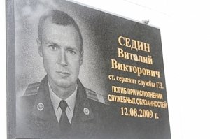 Севастопольские спасатели почтили память погибшего коллеги — пиротехника Виталия Седина