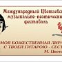 Цветаевский фестиваль в Крыму соберёт гостей из разных стран