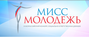 Сотрудниц Главного управления МЧС России по г. Севастополю пригласили принять участие в третьем Всероссийском творческом конкурсе «Мисс Молодёжь»