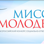 Сотрудниц Главного управления МЧС России по г. Севастополю пригласили принять участие в третьем Всероссийском творческом конкурсе «Мисс Молодёжь»
