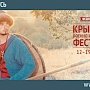 На Крымском военно-историческом фестивале будет древнерусский день