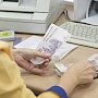 Крымским пенсионерам-госслужащим дадут ежемесячное материальное обеспечение