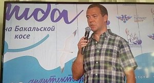 Медведев прибыл на молодёжный форум «Таврида»