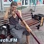 Уличный музыкант в Керчи играет на инструменте аборигенов