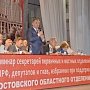 В Ростовском обкоме КПРФ: Вернем на Дон работу, достаток и достоинство!