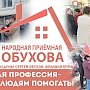 Краснодар: Проект PROBKI23.NET – реальная помощь горожанам