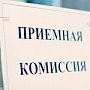 Заявления на получение среднего профессионального образования в Крыму подали более 15 тысяч абитуриентов