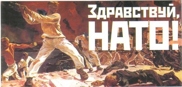 Учения НАТО в Европе – военный шантаж России. Заявление Председателя ЦК КПРФ