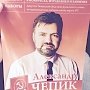 Тюменская область. Коммунист Александр Чепик ведет приём граждан в Ноябрьске