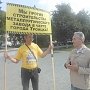 В Челябинской области судят коммунистов - защитников экологии