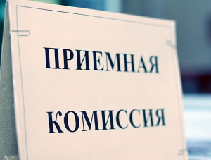 Крымчане желают учиться на юристов и экономистов