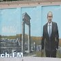 В Керчи появилось ещё одно граффити с Путиным