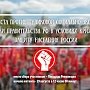 29 августа - Всероссийская акция протеста