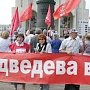 “У нас есть чёткая программа действий”. В Курске состоялся митинг протеста против тупиковой социально-экономической политики правительства