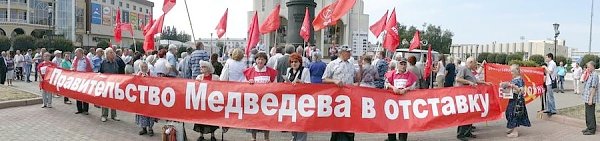 “У нас есть чёткая программа действий”. В Курске состоялся митинг протеста против тупиковой социально-экономической политики правительства