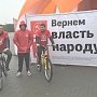 В Челябинске прошёл красный Велоквест