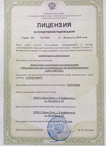 Крымско-татарский телеканал «Миллет» и радиостанция «Ватан седасы» получили лицензии на круглосуточное вещание