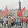 В Иваново прошёл митинг против тупиковой социально-экономической политики правительства
