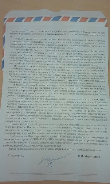 В.Ф. Рашкин потребовал немедленной отставки губернатора Самарской области по фактам нарушения избирательного законодательства