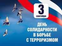 В Крыму ко Дню солидарности в борьбе с терроризмом произойдёт ряд мероприятий