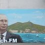 Граффити с Путиным появилось на Кирова
