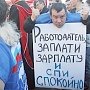 Задолженность по зарплате керченских предприятий — основание для банкротства