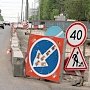 Ремонтные работы на трассе Симферополь-Керчь будут вестись под тотальным контролем