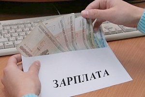 Крым в группе по зарплате «самая низкая»