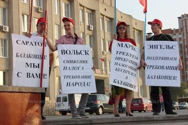 Саратовская область. Митинг против налогового беспредела в Балаково прошёл!