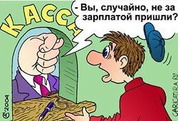 «Всем, кому должен, прощаю». Газета «Правда» о просроченной задолженности по заработной плате